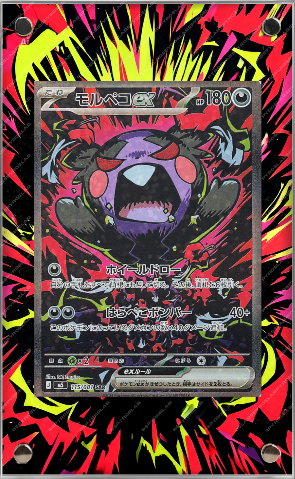 Morpeko (m5 115)