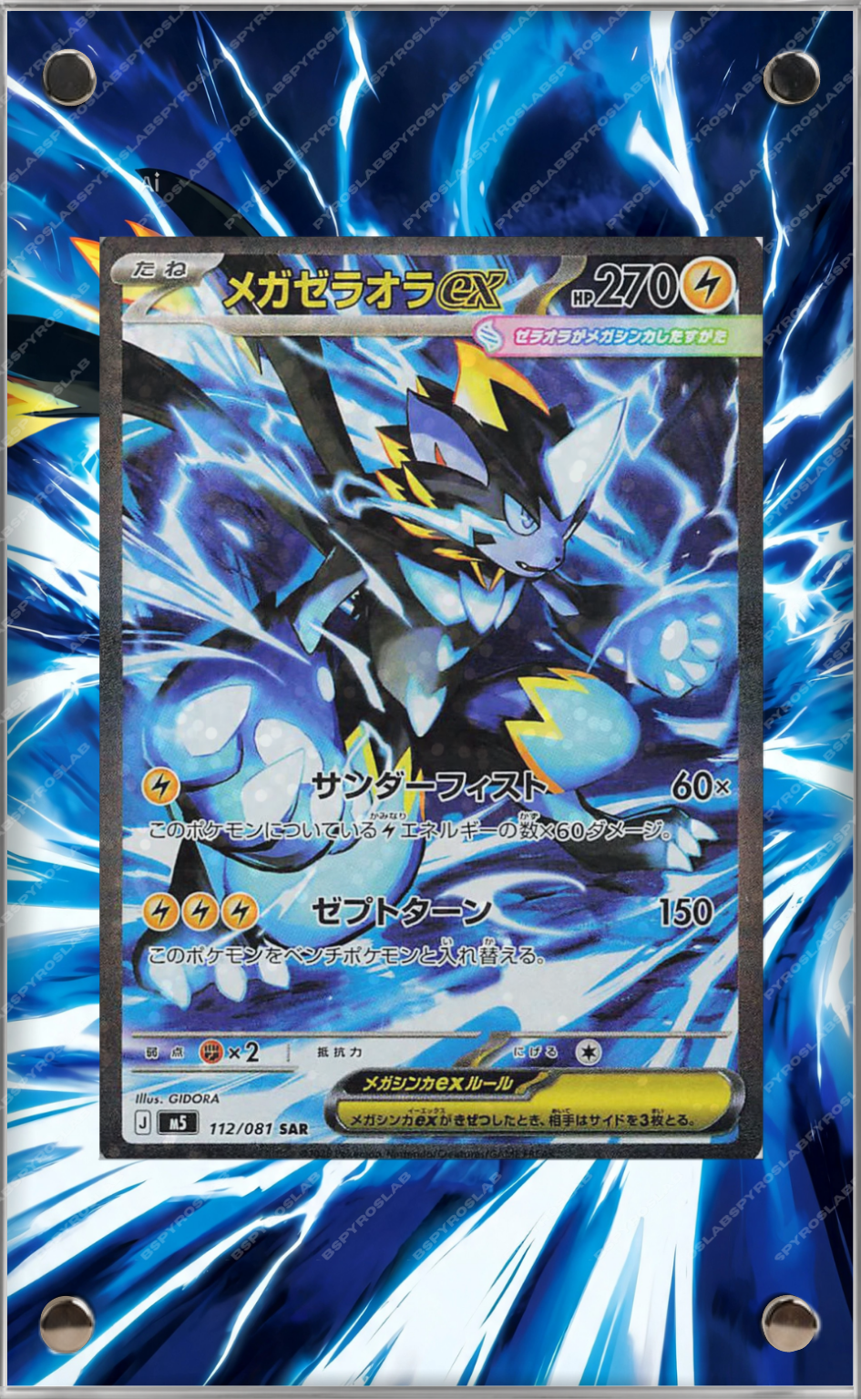 Mega Zeraora (m5 112)